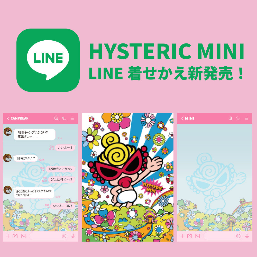 HYSTERIC MINI ONLINE STORE（ヒステリックミニ オンラインストア