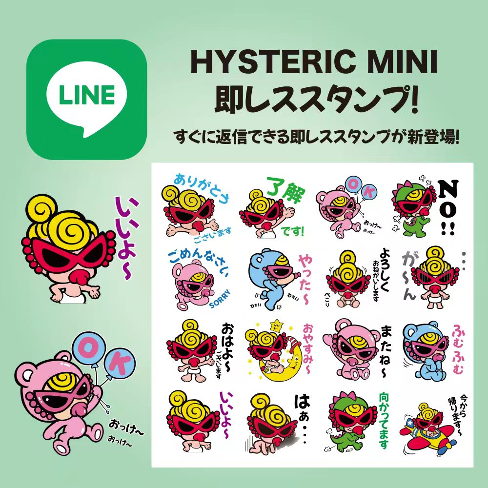 LINEスタンプ