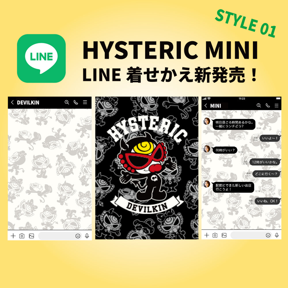 HYSTERIC MINI ONLINE STORE（ヒステリックミニ オンラインストア