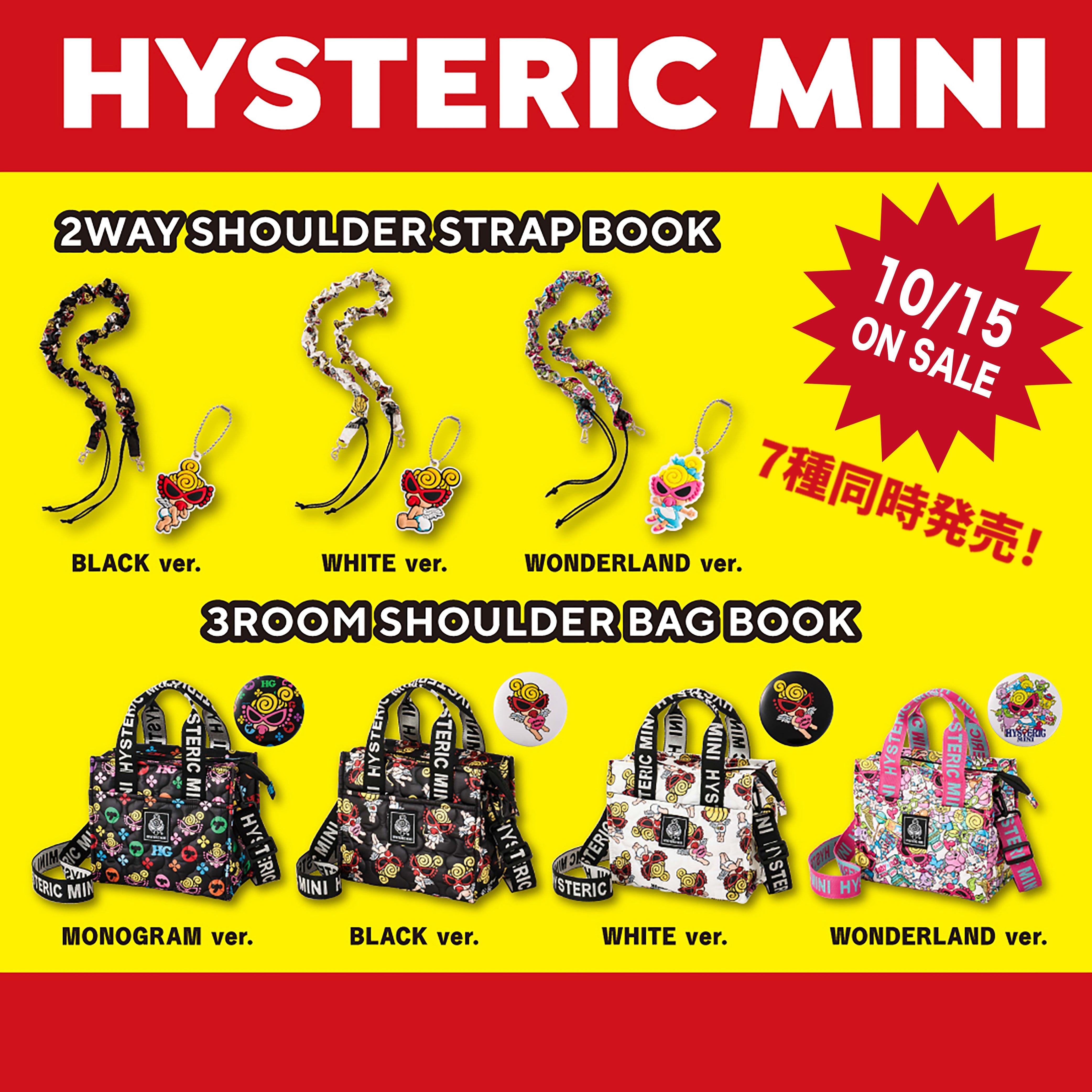HYSTERIC MINI ONLINE STORE（ヒステリックミニ オンラインストア
