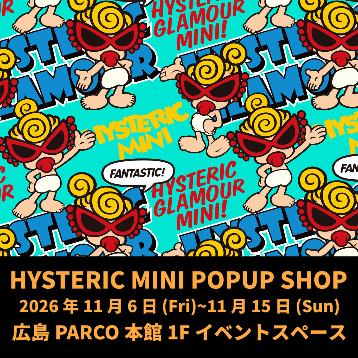 \🦪✨広島パルコPOP-UP STORE 開催決定🎀 2026年 11月6日(金)～15日(日) ✨🦪/