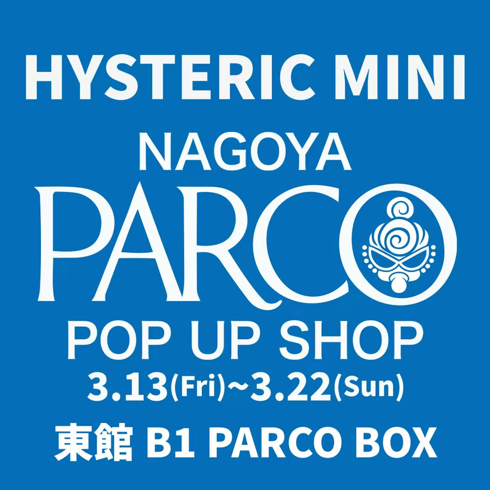 HYSTERIC MINI ONLINE STORE（ヒステリックミニ オンラインストア