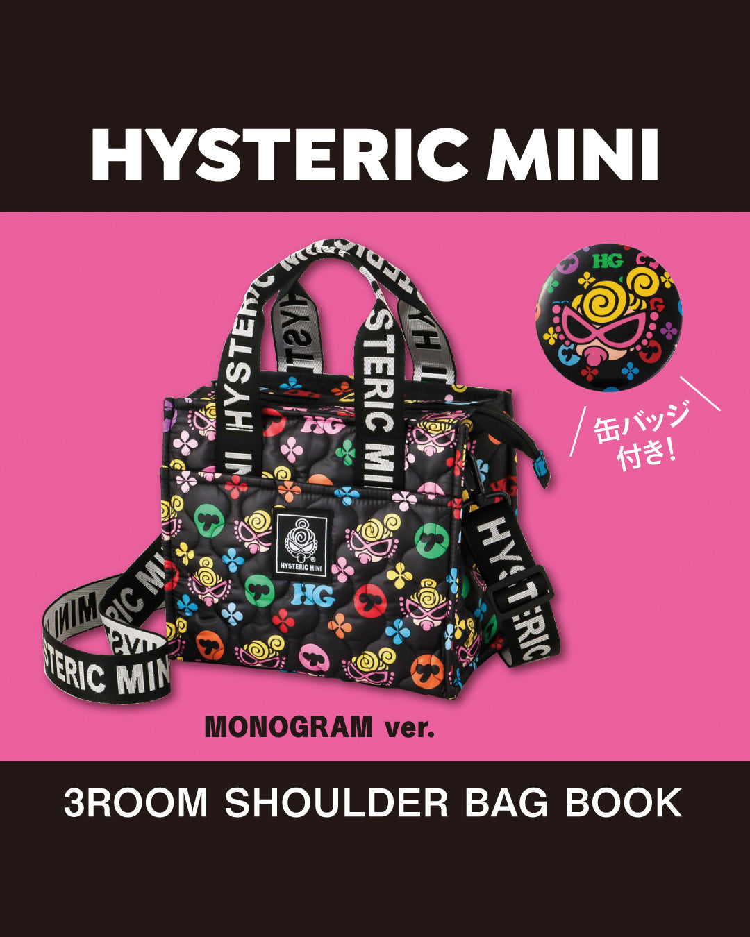予約商品【書店版】3ROOM SHOULDER BAG BOOK MONOGRAM ver.