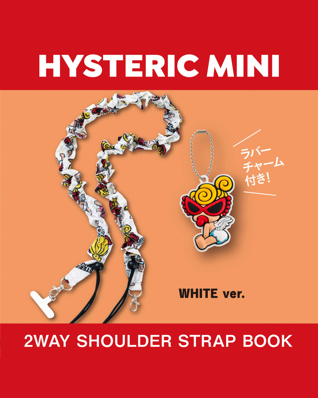 予約商品【コンビニ限定】2WAY SHOULDER STRAP BOOK WHITE ver.