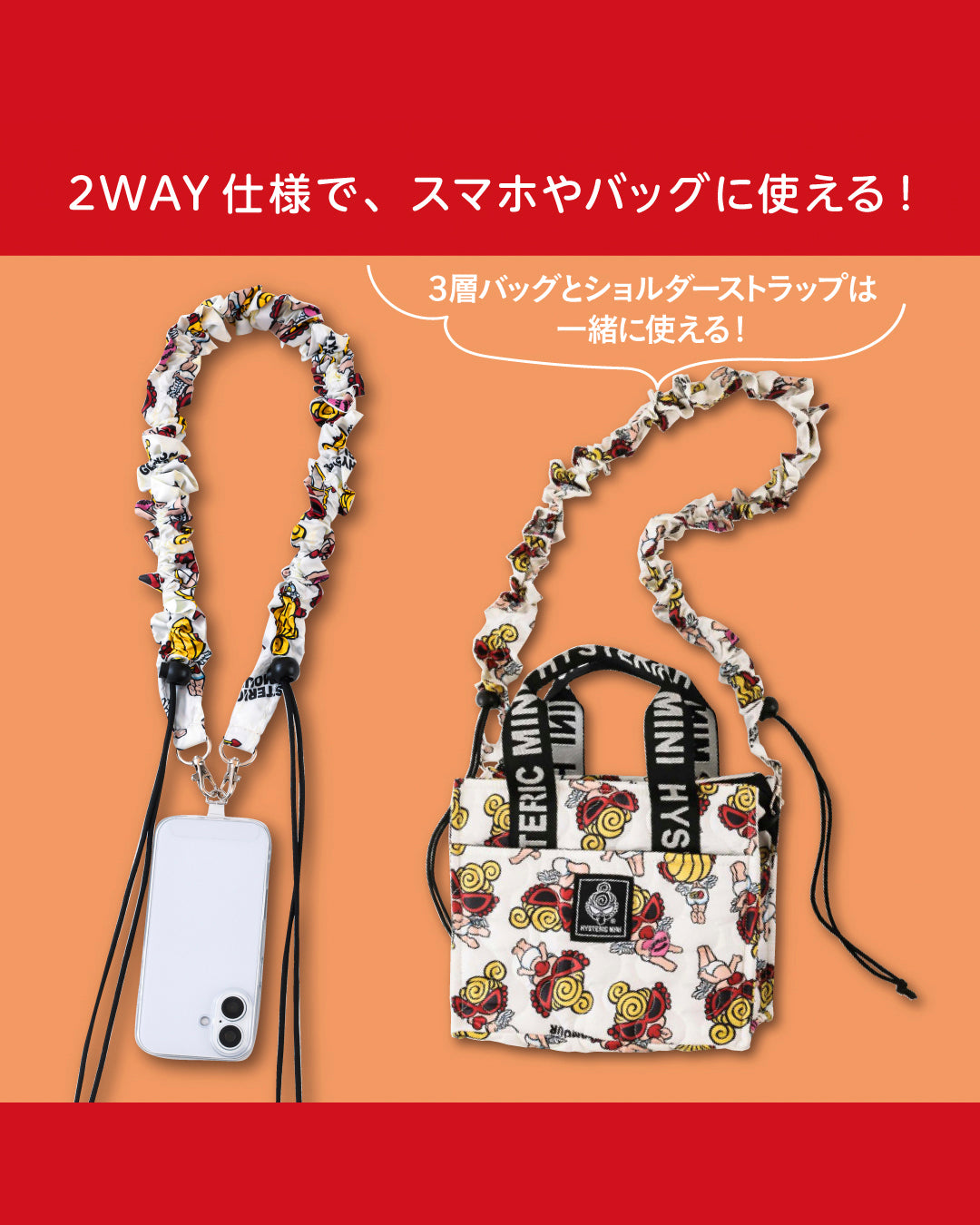 予約商品【コンビニ限定】2WAY SHOULDER STRAP BOOK WHITE ver