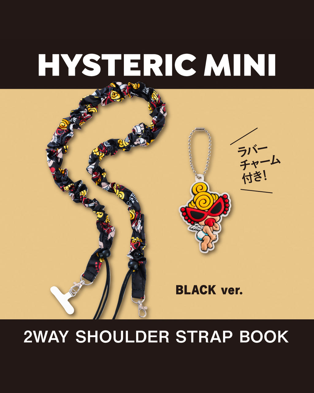 予約商品【コンビニ限定】2WAY SHOULDER STRAP BOOK BLACK ver.