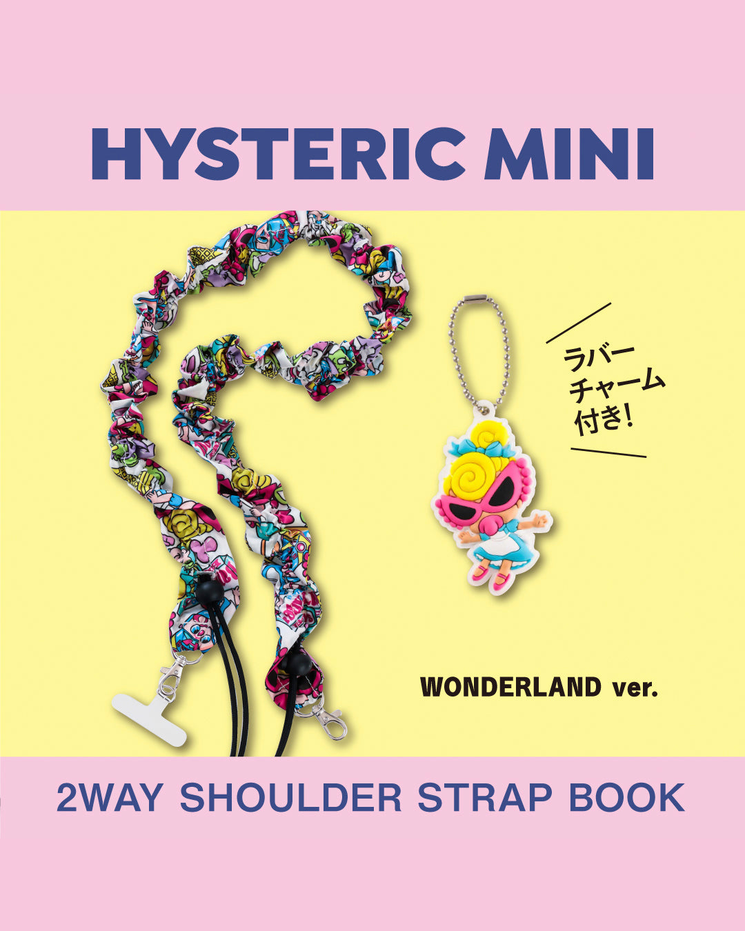 予約商品【HYSTERIC MINI SHOP限定】2WAY SHOULDER STRAP BOOK WONDERLAND ver.