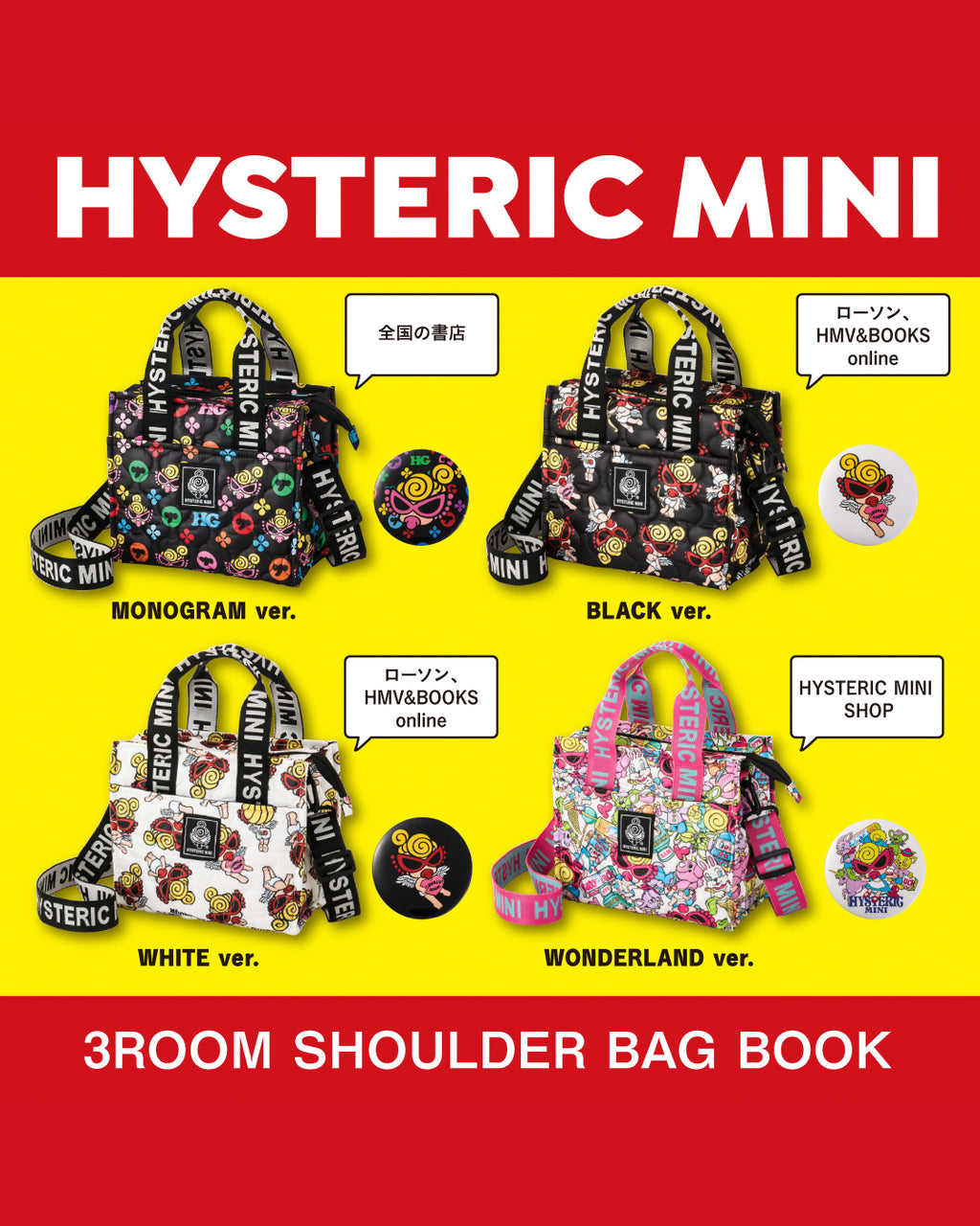 予約商品【コンビニ限定】3ROOM SHOULDER BAG BOOK BLACK ver