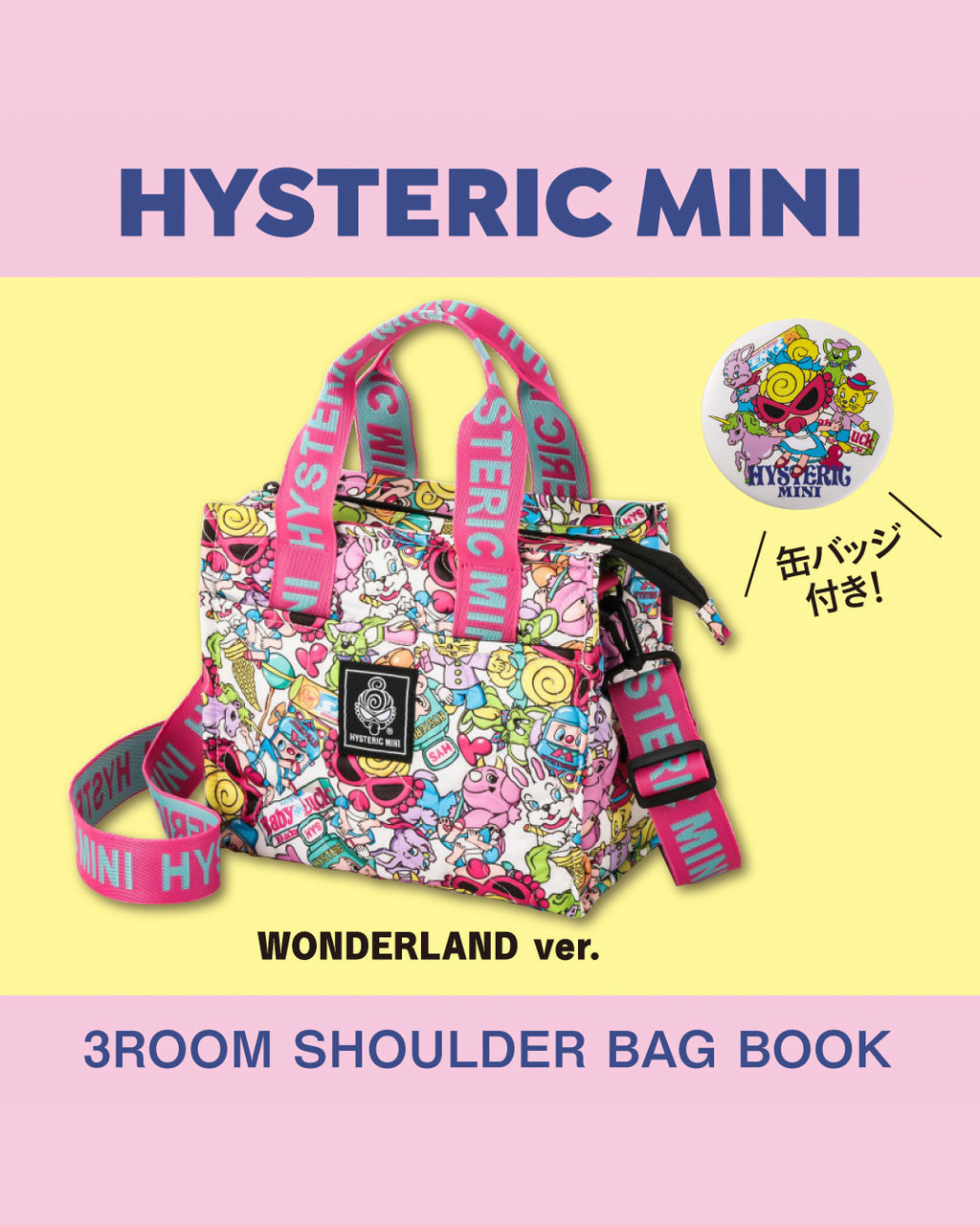 予約商品【HYSTERIC MINI SHOP限定】3ROOM SHOULDER BAG BOOK WONDERLAND ver.